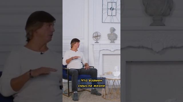 Что взамен смысла жизни смотреть онлайн