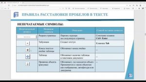 Видеокейс "Информационно коммуникационные технологии" ч.1