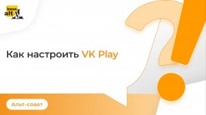 Как установить VK Play на Linux