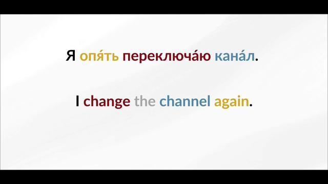 LEARN RUSSIAN - LESSON 70 (for beginners) смотреть онлайн