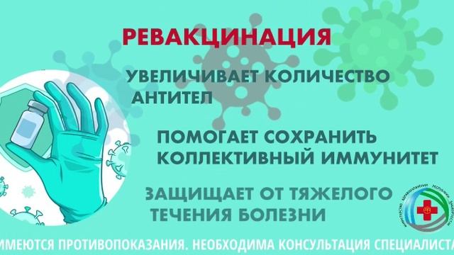 ковид вакцинация смотреть онлайн