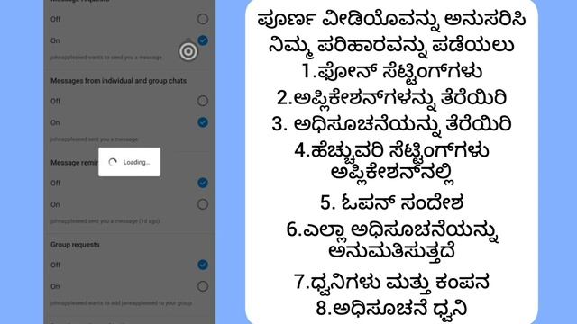 Instagram ಅಧಿಸೂಚನೆಯ ಧ್ವನಿಯನ್ನು ಹೇಗೆ ಬದಲಾಯಿಸುವುದು iOS 17 / Android ನಲ್ಲಿ