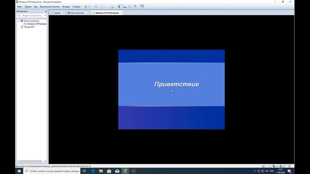 Как установить Windows XP на VMware Workstation Pro смотреть онлайн