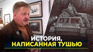 Ямальский художник посвятил выставку истории Нового Уренгоя