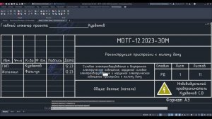 1. REDACT_SH (редактирование основной надписи)