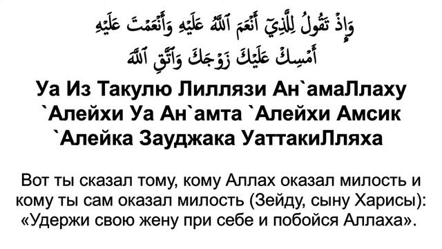 Сура 33 аль-Ахзаб - Мишари Рашид смотреть онлайн