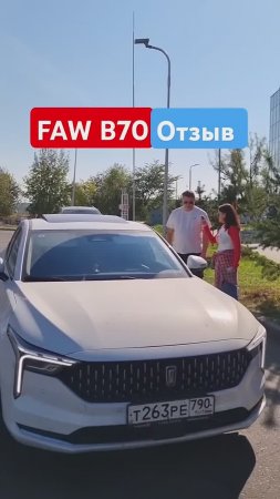 Нет запчастей?!!! FAW B70 отзыв #автоблог #китайскийавтомобиль