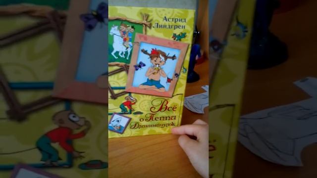 Обзор на ВСЁ о Пеппи ДЛИННЫЙЧУЛОК😍 смотреть онлайн