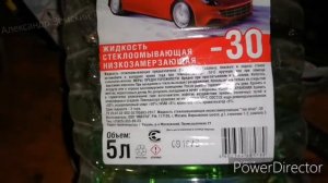 Можно ли тушить огонь ЗИМНЕЙ стекло омывающей жидкостью (незамерзайкой)