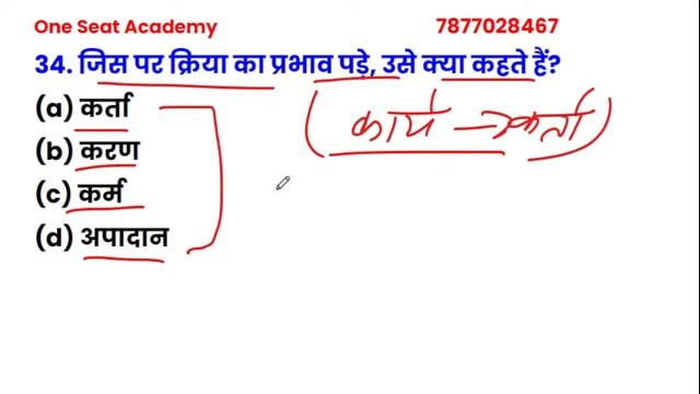 Up police constable paper 2024 | up police paper leak | up Police re exam | up police classes 2024