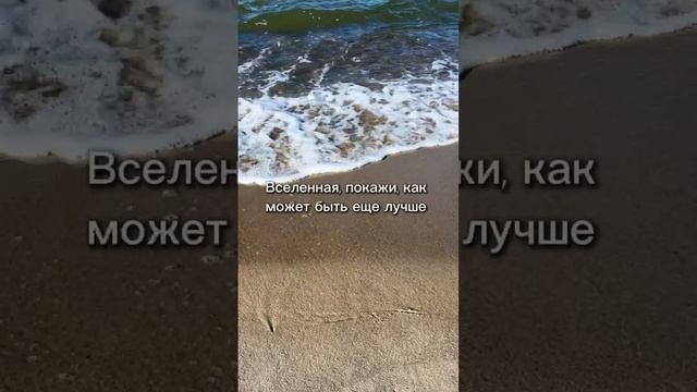 🌊 Не ждите «у моря погоды», делайте себя счастливыми в любых обстоятельствах ! 😉