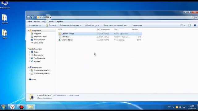 Как установить Cinema 4D R14 Studio смотреть онлайн