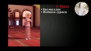 ТАХАЖЖУД НАМОЗИНИНГ УКИЛИШИ ( аëллар учун)#тахажжуд.