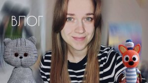 Продолжаю создавать кота | Вяжу платье, сумку и трёх котов