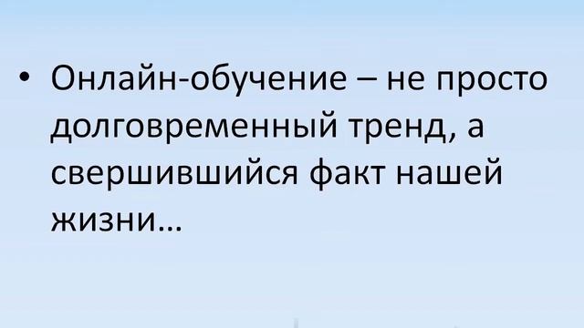 Открытие VI городского Слёта педагогов дополнительного образования «Будущее уже здесь»