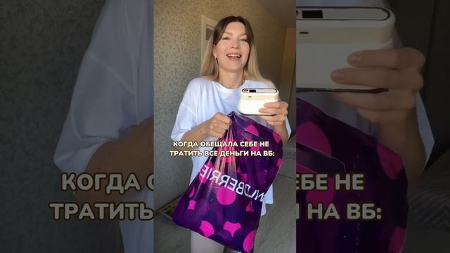 Жизненно? #вб #вайлдберриз #лайфхак  #находкавб  #находкиwildberries #юмор #декретныйюмор #уборка