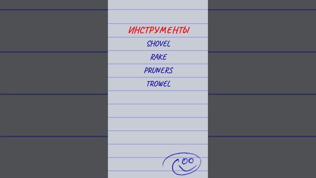 Садоводство и английский 4. Английский язык с носителем.