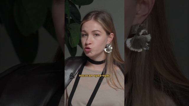 «Что сосут чемпионы?» 😅 Помните такую рекламу Чупа-Чупс? Провокация или случайность?