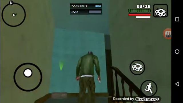 Прохождения гта сан адрес на телефоне #7 мисию смотреть онлайн