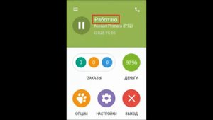 ULTAXI.Android.10.Выход на линию/выбор автомобиля