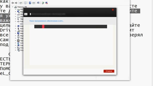 Как обнавить драйвера смотреть онлайн