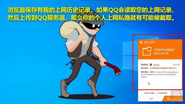 小心！ 🔴騰訊QQ在偷偷讀取您的上網瀏覽歷史記錄，😱事件被披露後，騰訊道歉了，✳️請趕快保護您的個人隱私信息，移除不安全的軟件APP。 смотреть онлайн