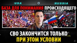 СВО до 2030-ого года? База для понимания происходящего. Большая война на горизонте.