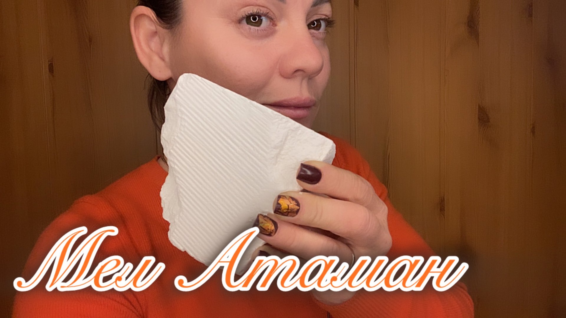 Мел Атаман.
✔️Сухой песочный сорт
✔️Крупинка средней грубости
✔️Вкус стройки и бетона 🤯 смотреть онлайн