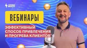 Разработка вебинаров под ключ