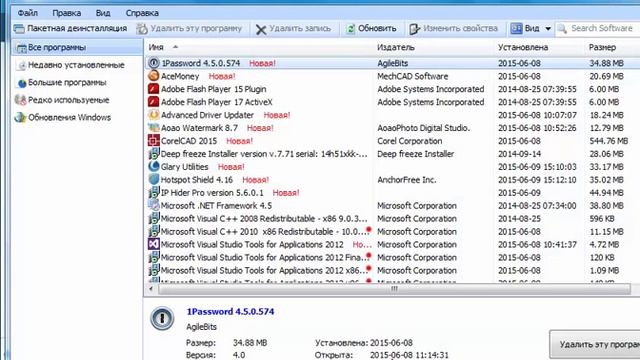 Glary Utilities Pro смотреть онлайн