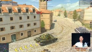World of Tanks Blitz. 59-Patton. Летсплей-соло