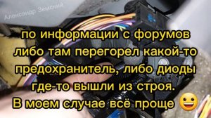 При постановке и снятии с охраны сигнализации мигает поворотниками только одна сторона левая/правая