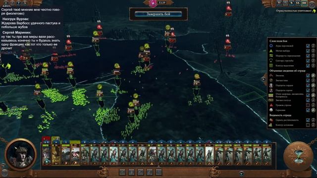 Граф Ноктилус, легенда 2, прохождение + лор, Total War: Warhammer III