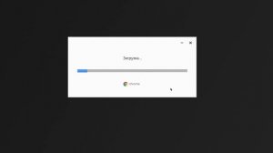 Как установить Google Chrome на Windows 10