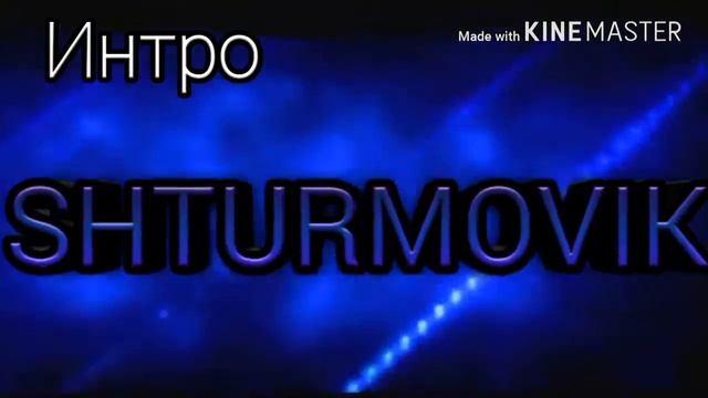 НОВИЕ ИНТРО И АУТРО!!!!