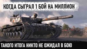 Он дождался бой 1 на миллион! Такого еще никто не делал BZ-176