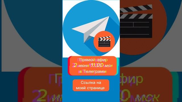 Прямой эфир в Телеграмм. Ссылка под видео.  #статьсчастливым #регрессивныйгипноз #судьба