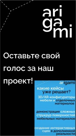 Голосуйте за нас в конкурсе на productradar.ru !