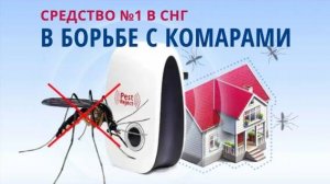 🔵 PEST REJECT ОТПУГИВАТЕЛЬ ТАРАКАНОВ ГРЫЗУНОВ И НАСЕКОМЫХ ⭐ УЛЬТРАЗВУКОВЫЕ ОТПУГИВАТЕЛИ ОТ МЫШЕЙ И