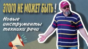 Философия техники речи Павла Хавского: новые инструменты