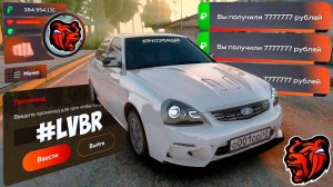 ВНИМАНИЕ❗ВСЕ РАБОЧИЕ ПРОМОКОДЫ НА ДЕНЬГИ БЛЕК РАША! НОВЫЕ ПРОМОКОДЫ НА МАШИНЫ BLACK RUSSIA RP!