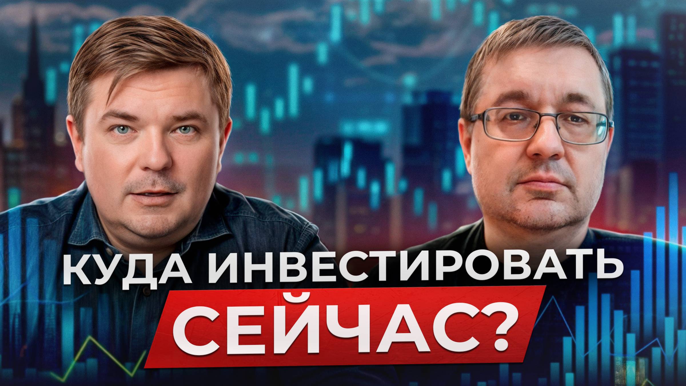 ТОП-5 активов для инвестирования 2024 / Куда ВЛОЖИТЬ деньги, чтобы заработать?