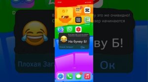 ГЛУПЫЕ ОШИБКИ IOS KIDS!!!! (Читайте описание)