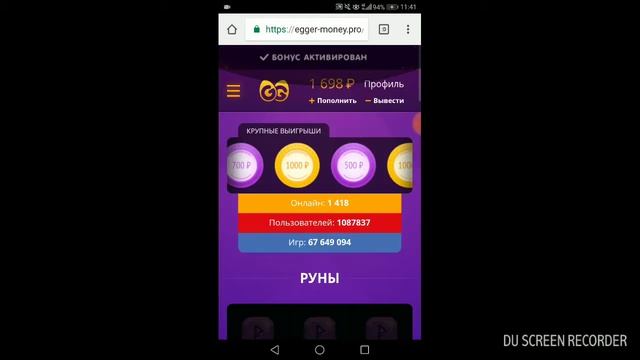 Проверка сайта Egger смотреть онлайн