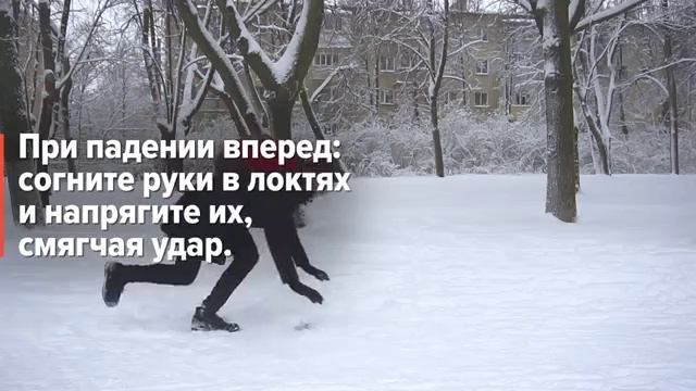 как правильно падать смотреть онлайн