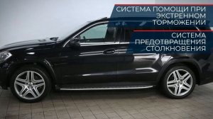Mercedes-Benz GL-Класс с пробегом 2015