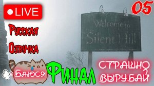 👾[PS1] Прохождение 05/05 Silent Hill Русская Озвучка от Team Raccoon