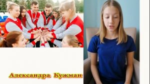 "Экология, Волонтёрство, Правила ГАИ"