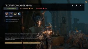 Skyforge: Гайд для новичков "С чего начинать"! Часть 1