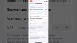 НАСТРОЙКА АЙФОН X XS SETTING FF IPHONE X XS ff 100% В ГОЛОВУ